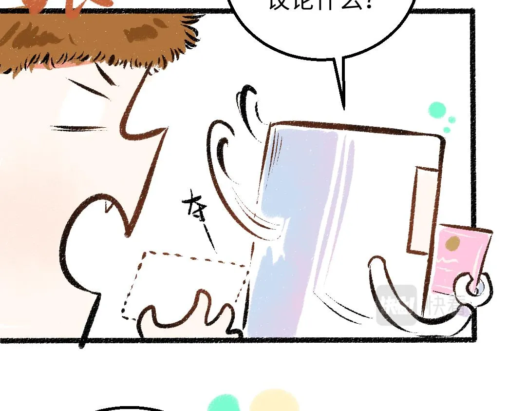 第27话 无法平复的心跳 第62页