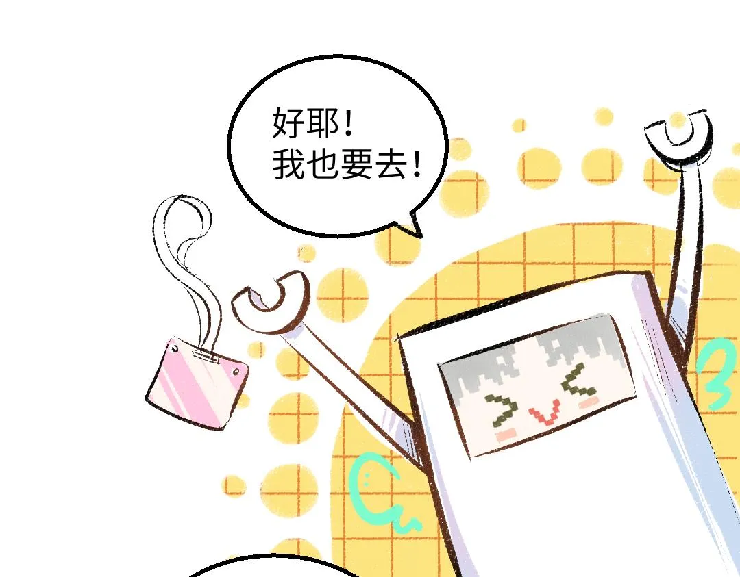 第27话 无法平复的心跳 第65页