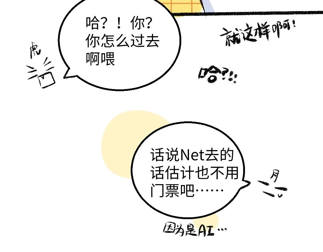 第27话 无法平复的心跳 第66页