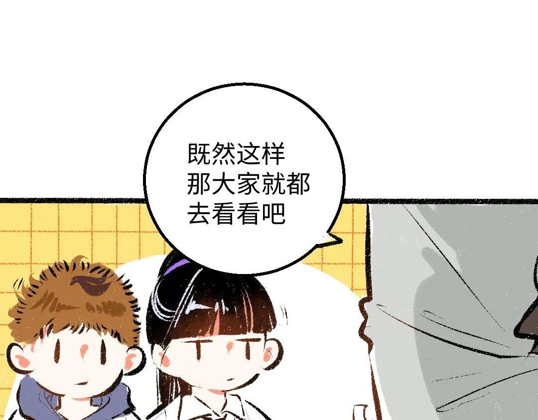 第27话 无法平复的心跳 第67页
