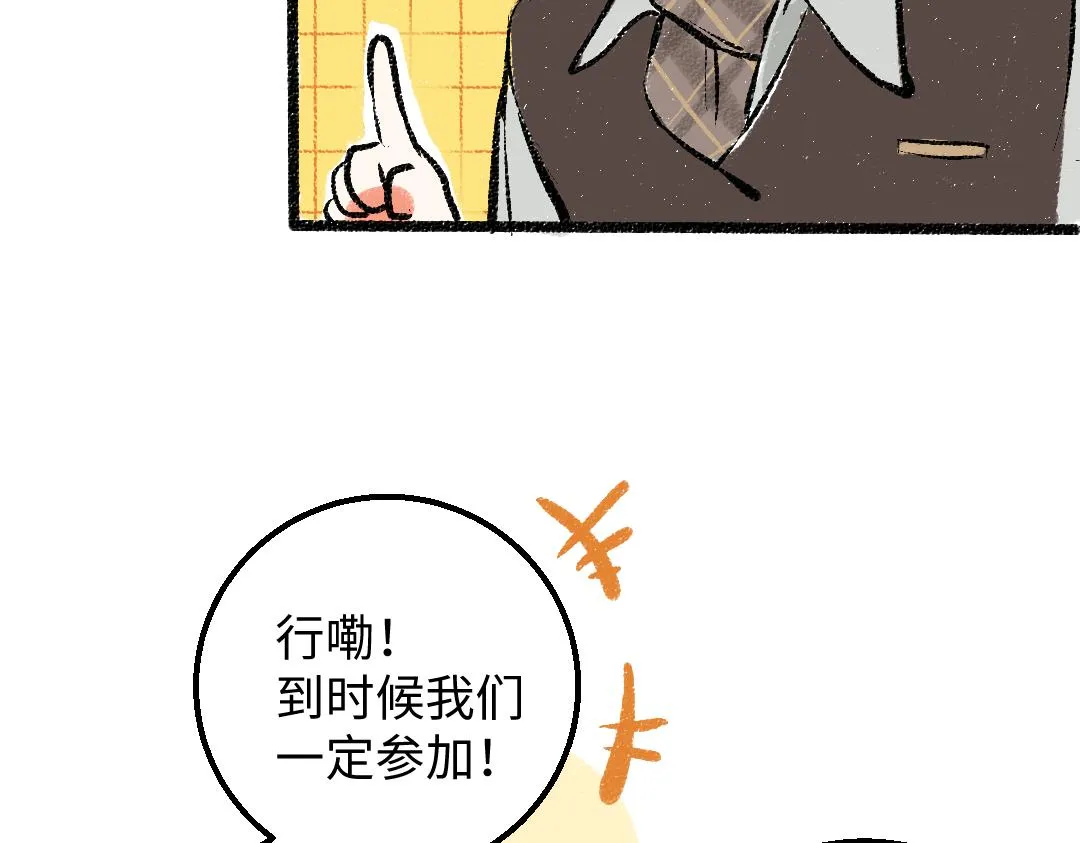 第27话 无法平复的心跳 第69页