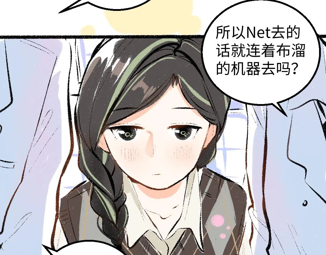 第27话 无法平复的心跳 第70页