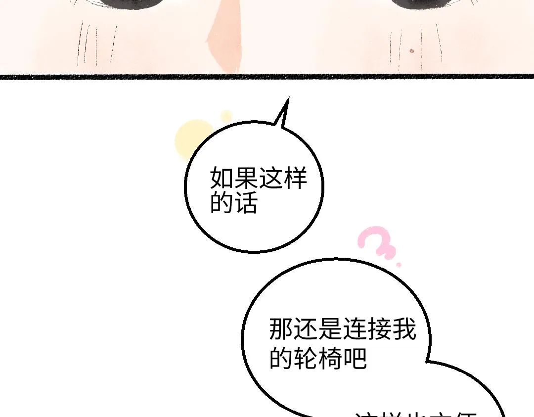 第27话 无法平复的心跳 第72页