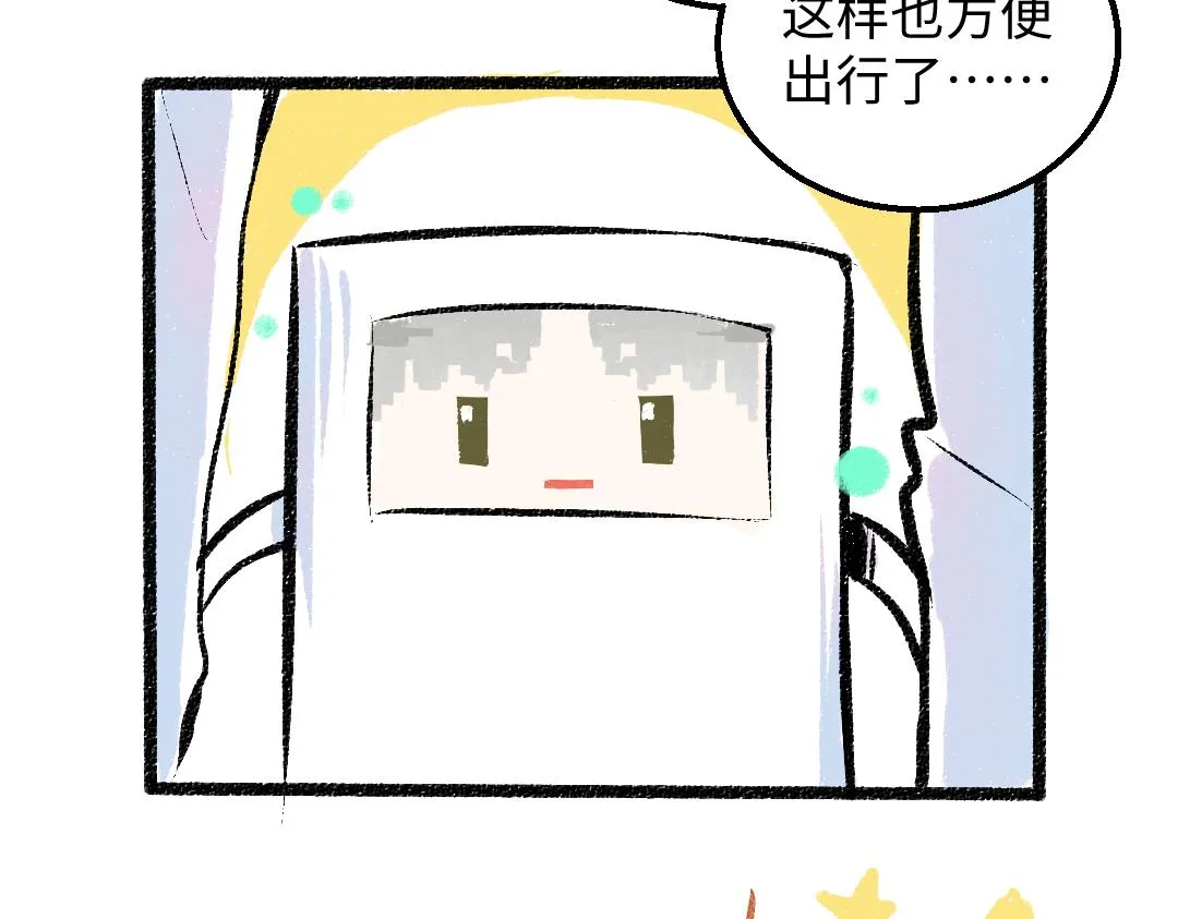 第27话 无法平复的心跳 第73页