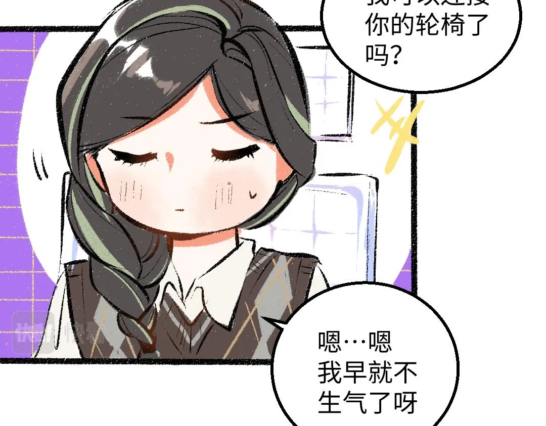 第27话 无法平复的心跳 第75页