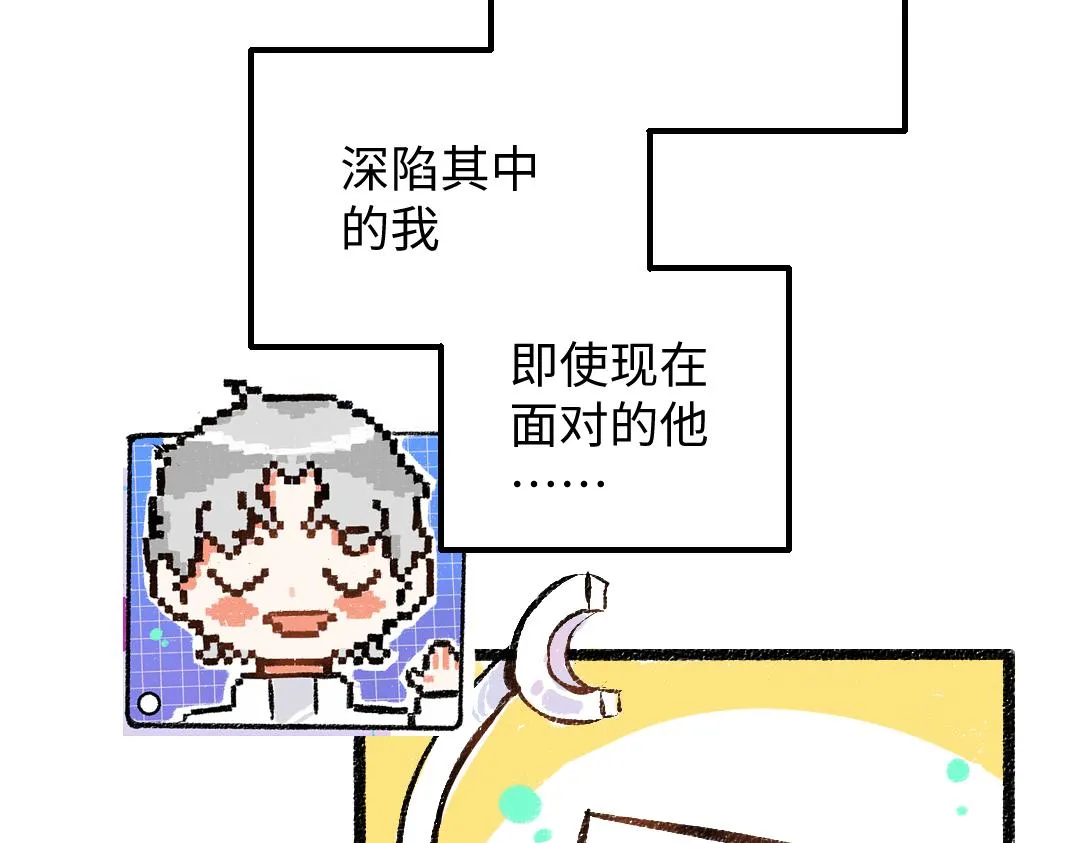 第27话 无法平复的心跳 第78页
