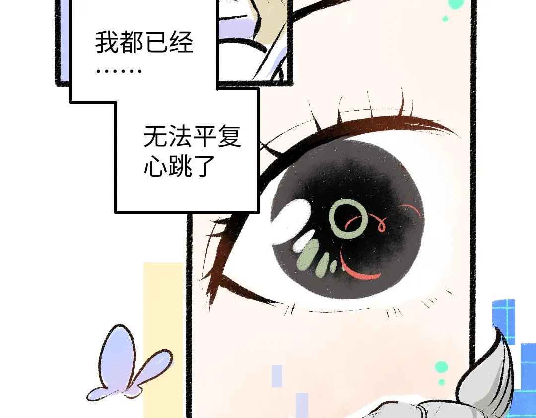 第27话 无法平复的心跳 第81页