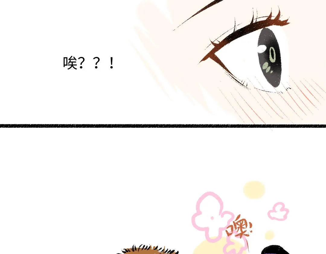 第27话 无法平复的心跳 第84页