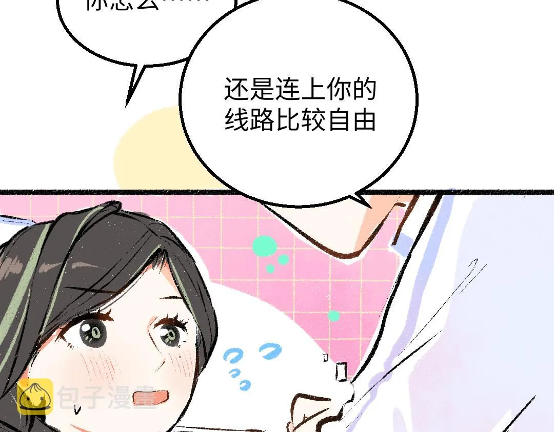 第27话 无法平复的心跳 第86页