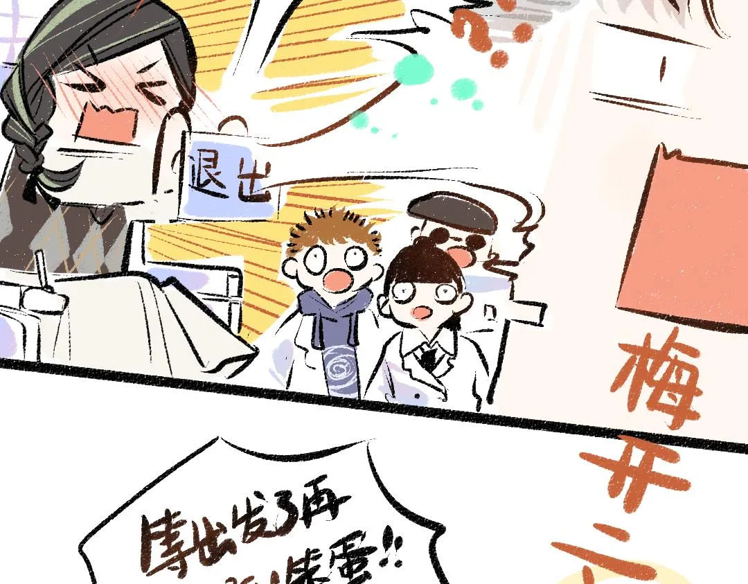 第27话 无法平复的心跳 第91页