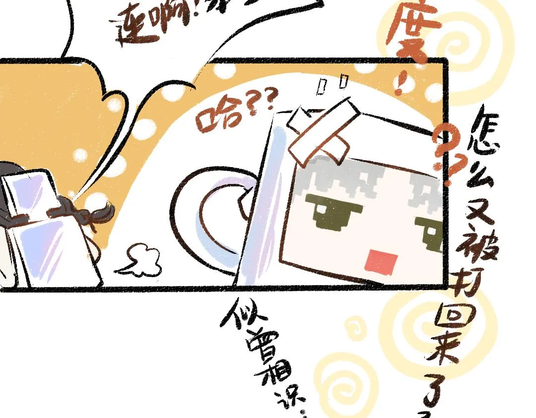 第27话 无法平复的心跳 第92页