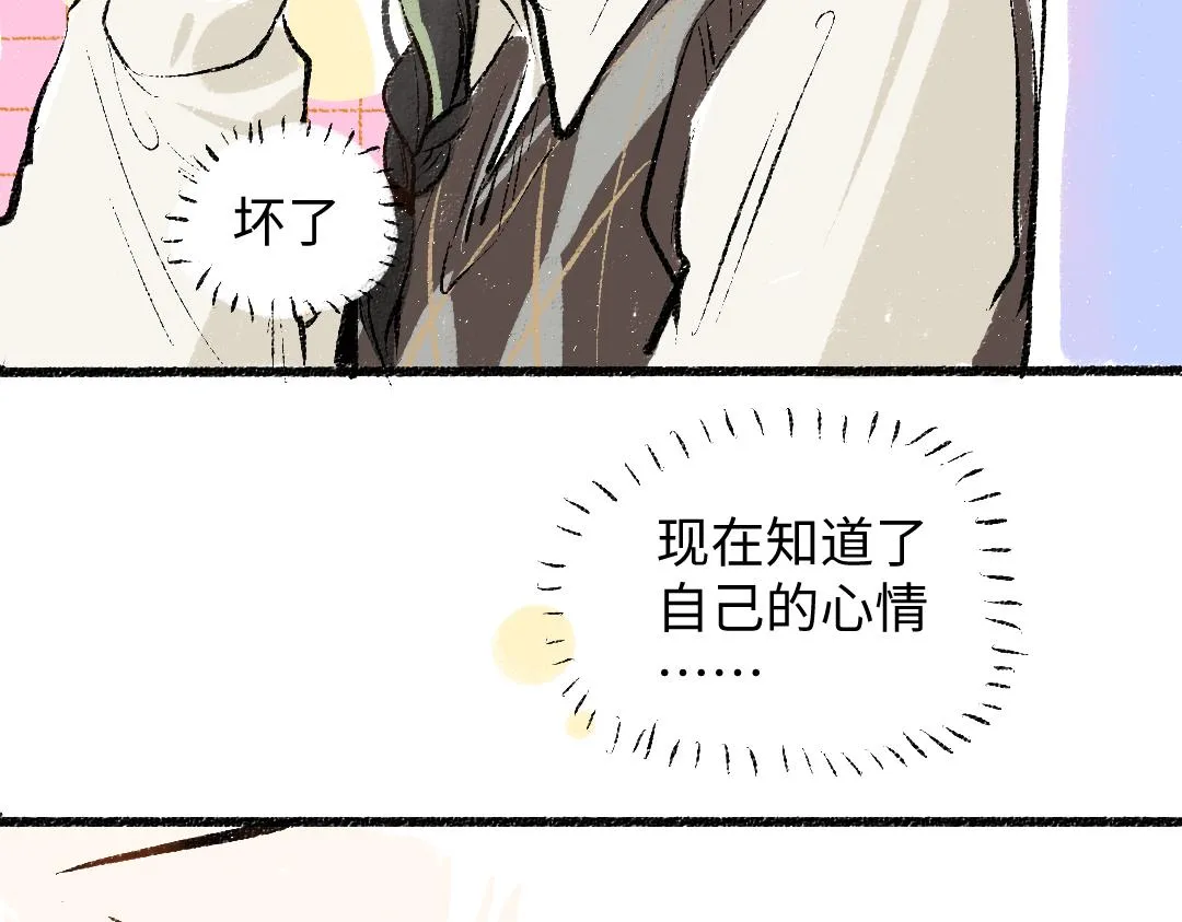 第27话 无法平复的心跳 第97页