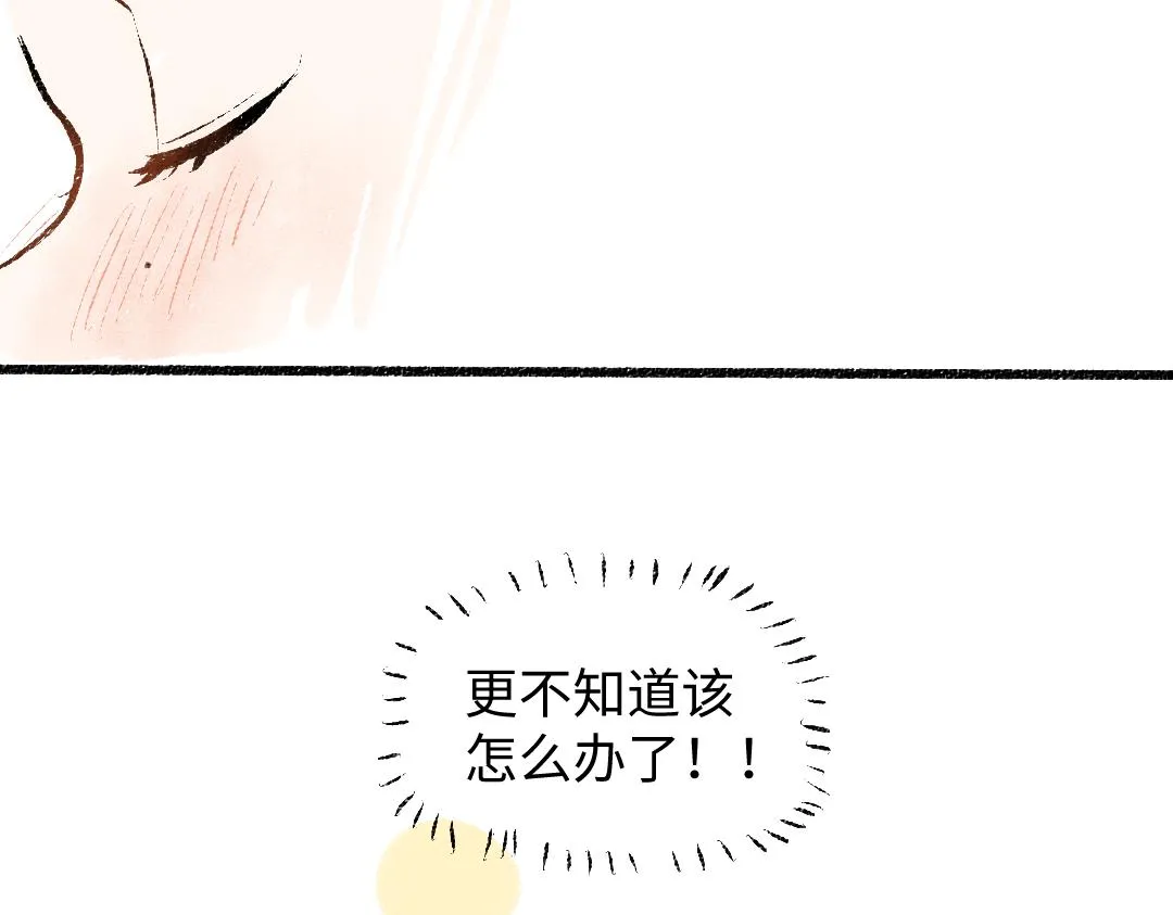第27话 无法平复的心跳 第98页