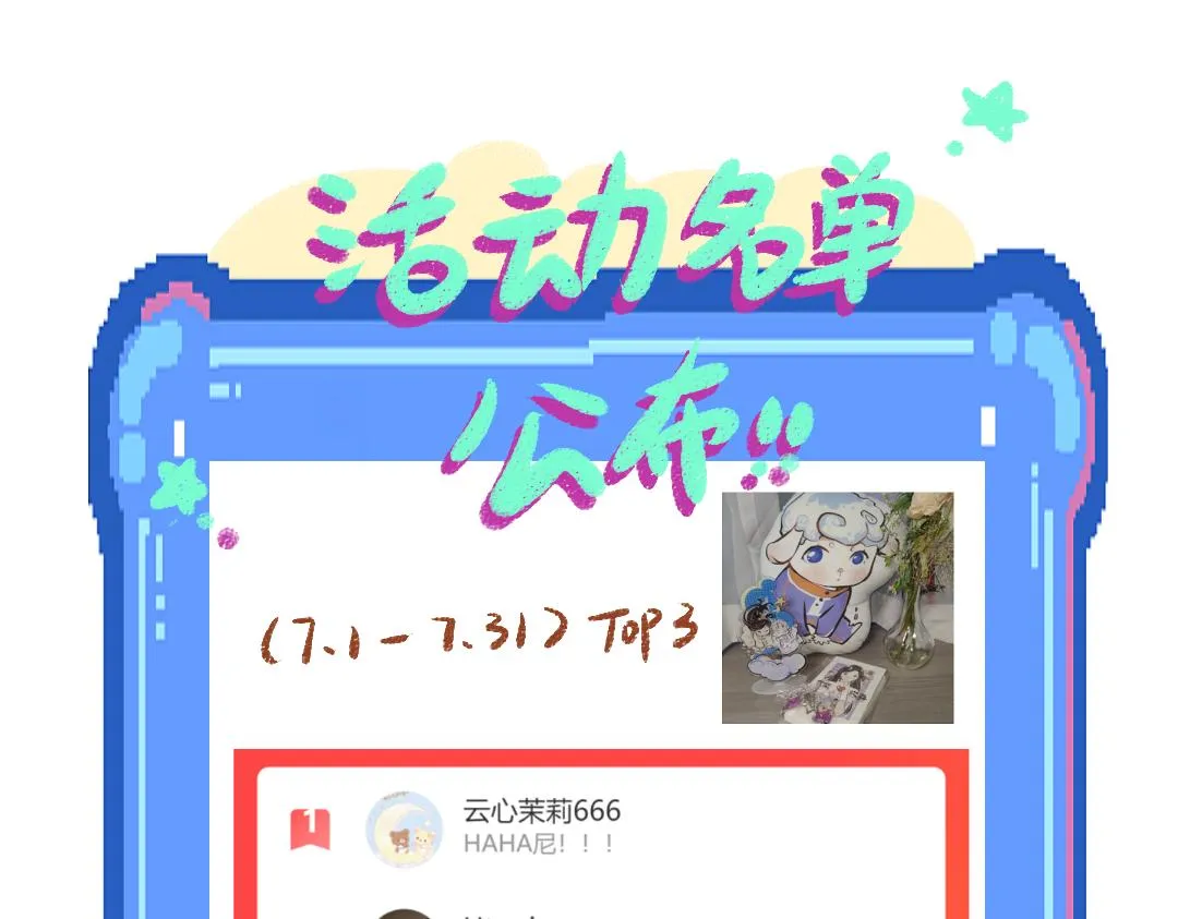 第27话 无法平复的心跳 第102页