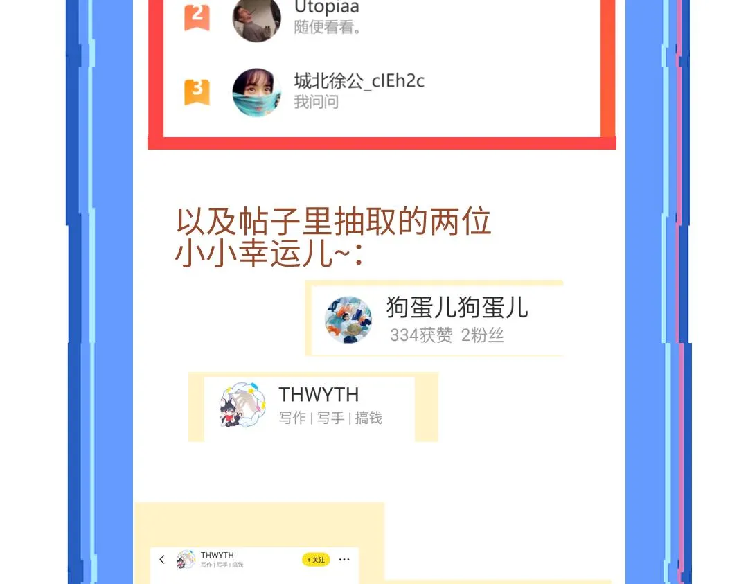 第27话 无法平复的心跳 第103页