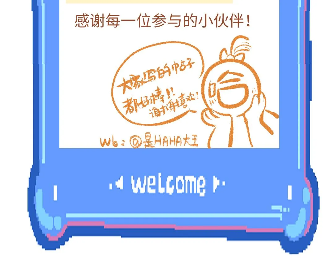 第27话 无法平复的心跳 第105页