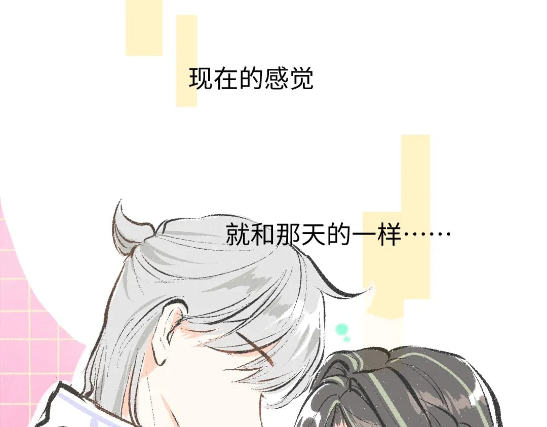第25话 同样的事 第15页