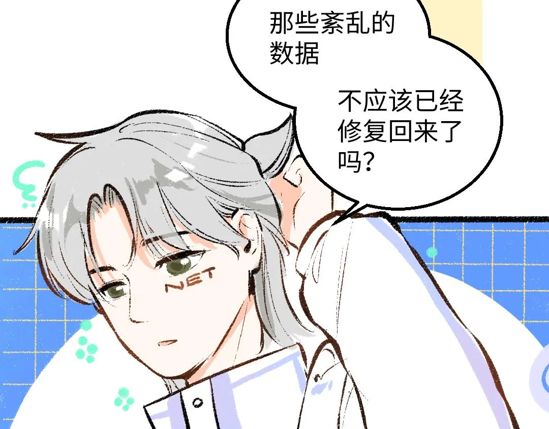 第25话 同样的事 第20页