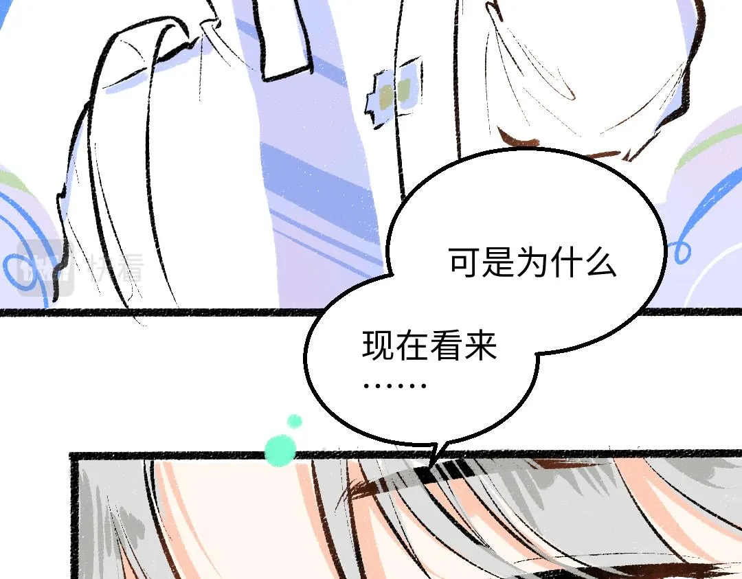 第25话 同样的事 第21页