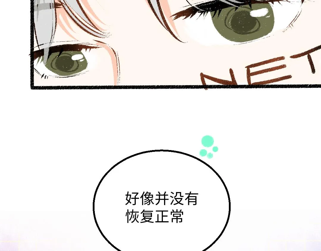 第25话 同样的事 第22页