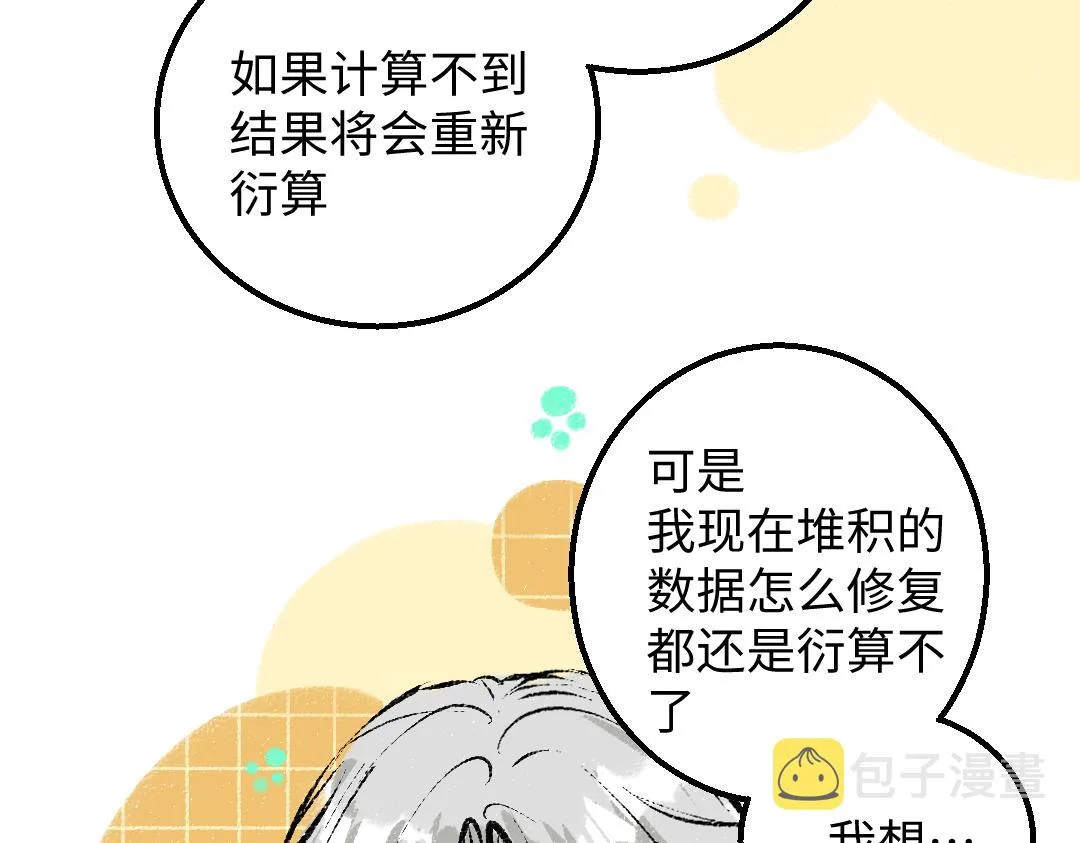 第25话 同样的事 第30页