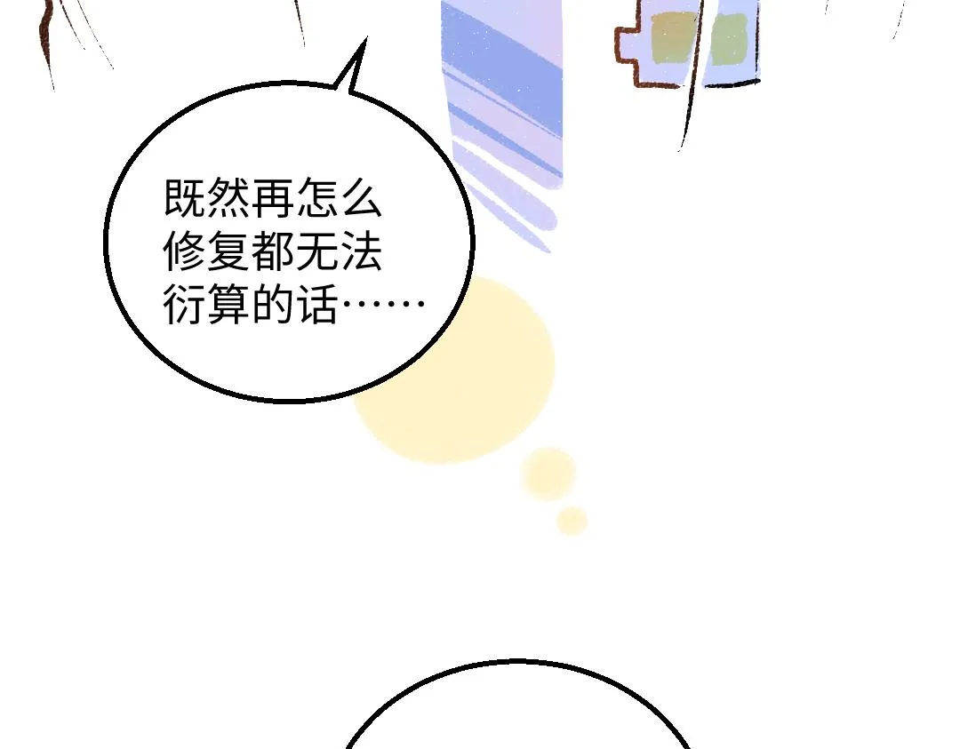 第25话 同样的事 第32页