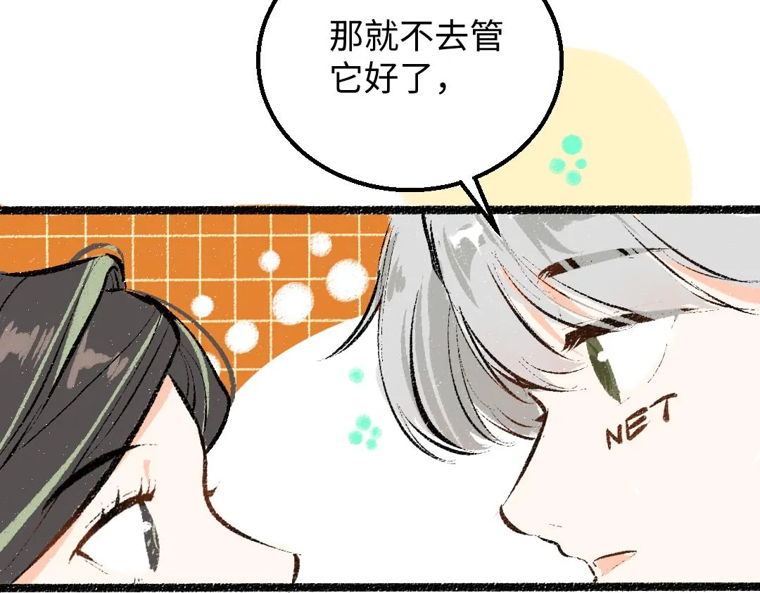 第25话 同样的事 第33页