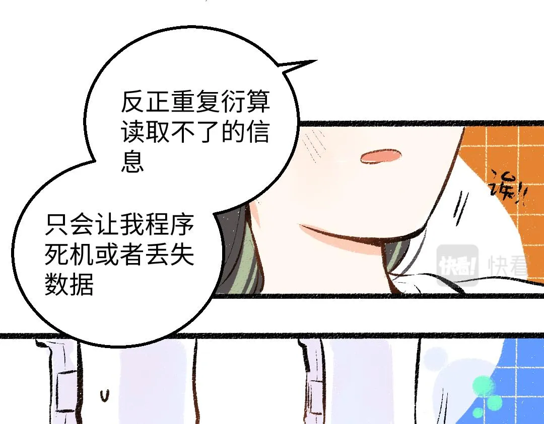 第25话 同样的事 第34页