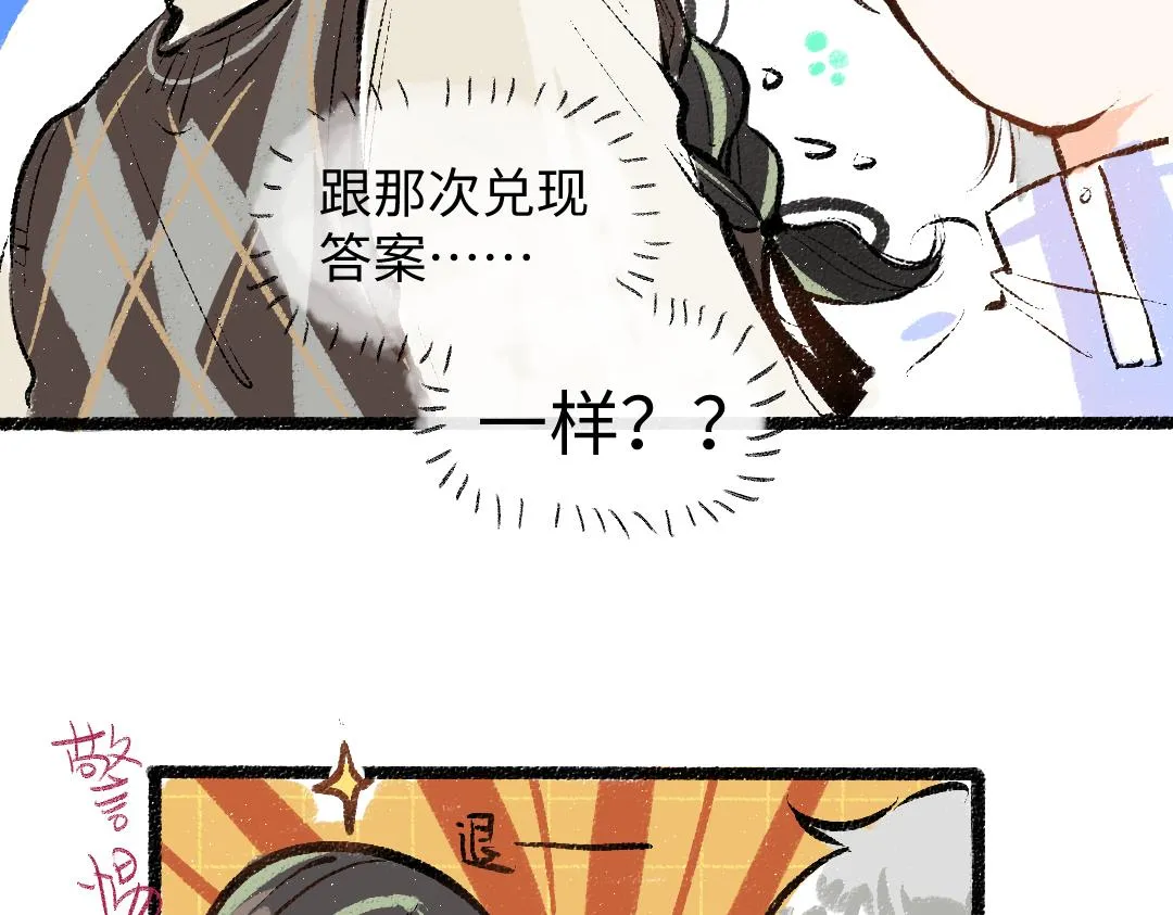 第25话 同样的事 第38页