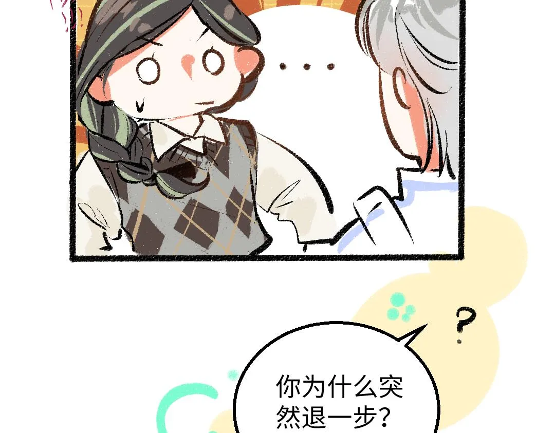 第25话 同样的事 第39页