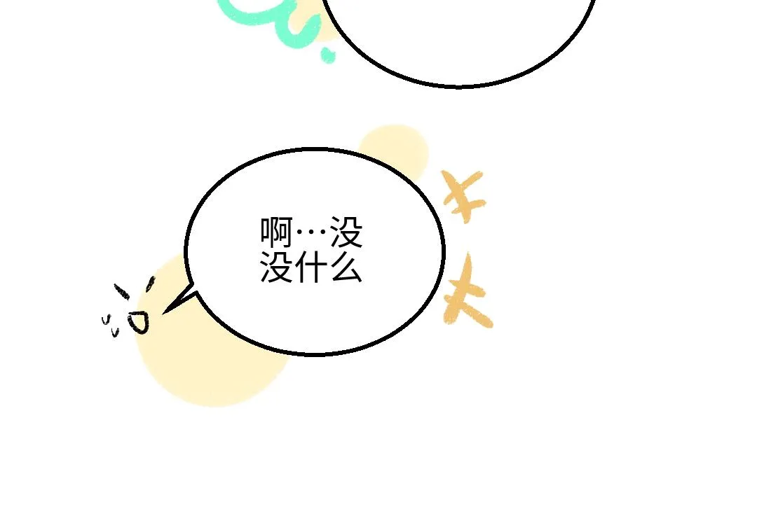 第25话 同样的事 第40页