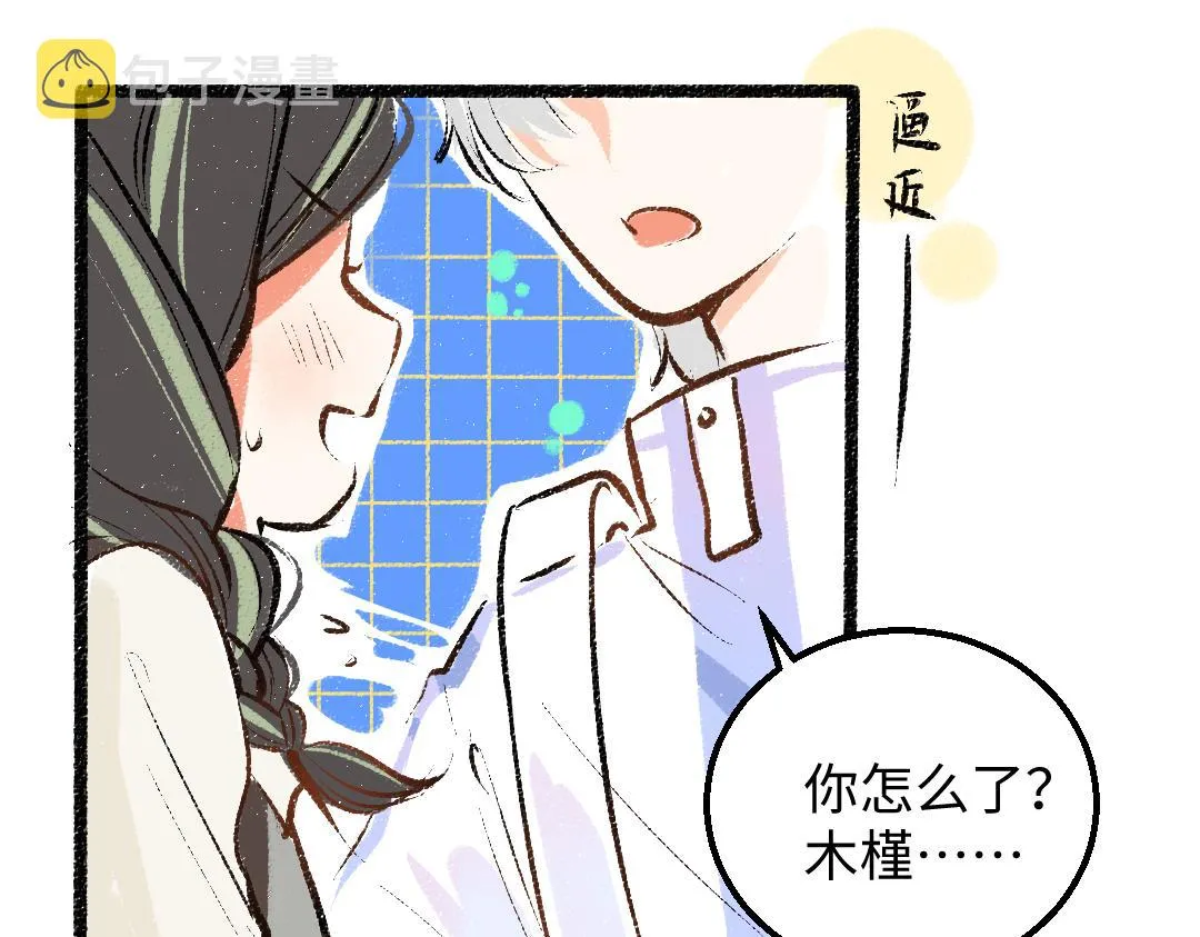 第25话 同样的事 第41页