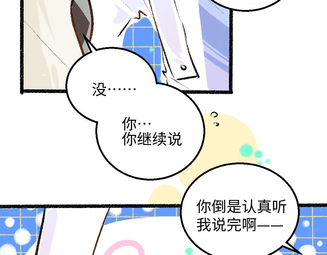 第25话 同样的事 第42页