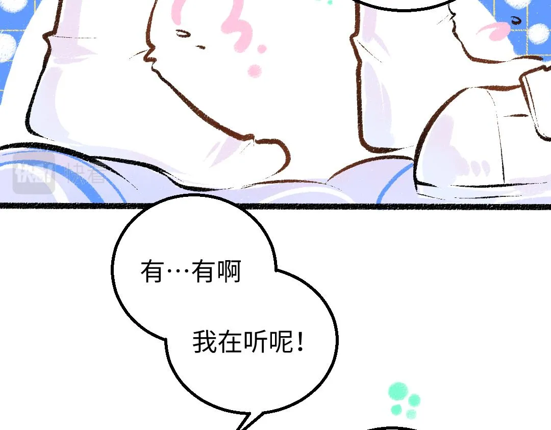 第25话 同样的事 第43页