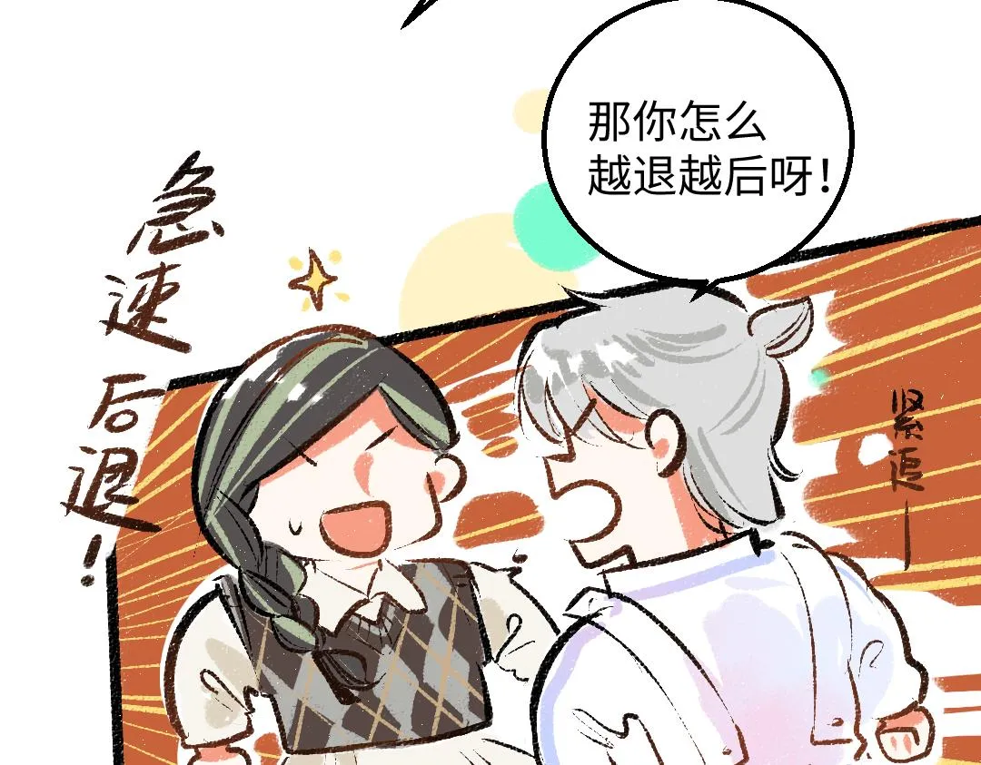 第25话 同样的事 第44页