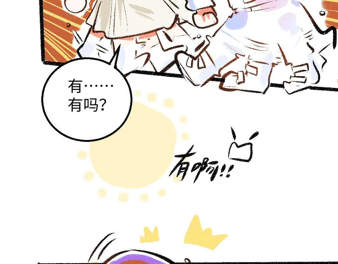 第25话 同样的事 第45页