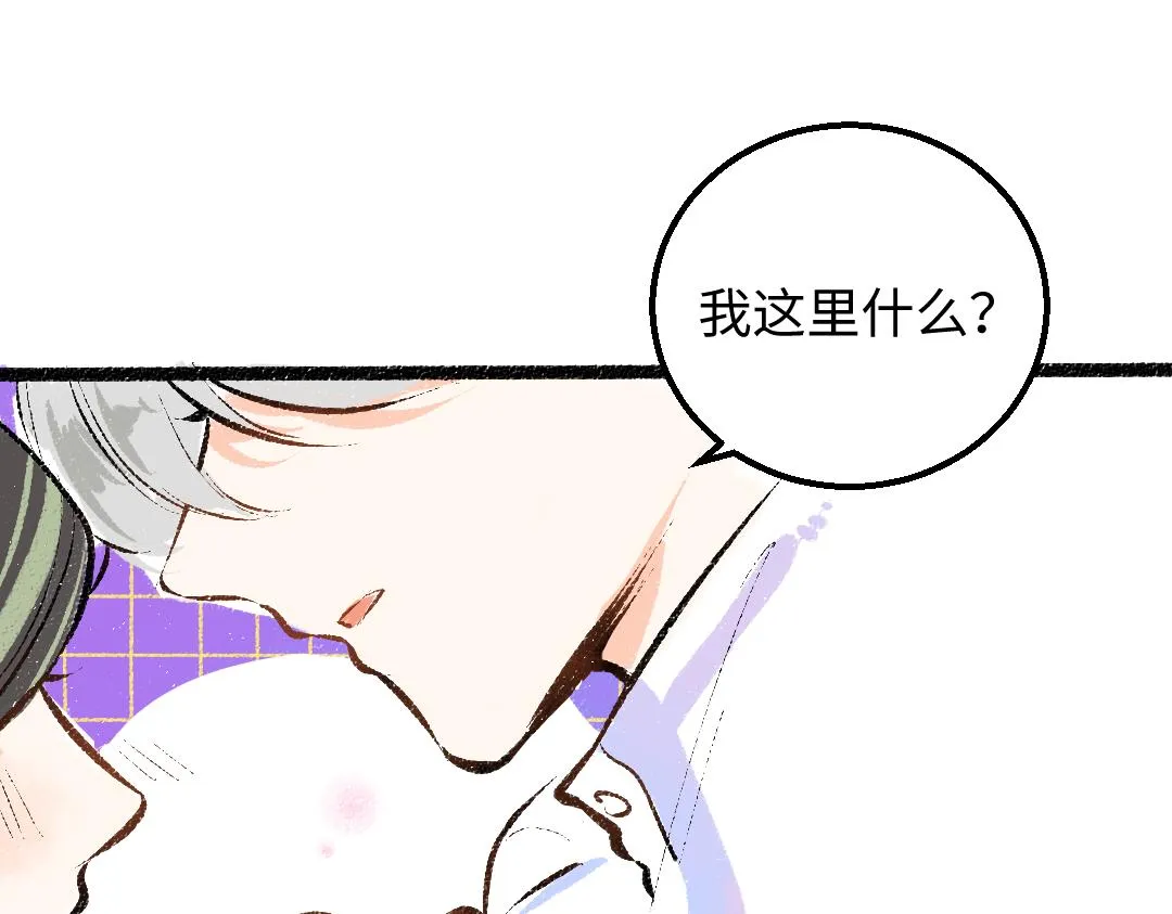第25话 同样的事 第67页