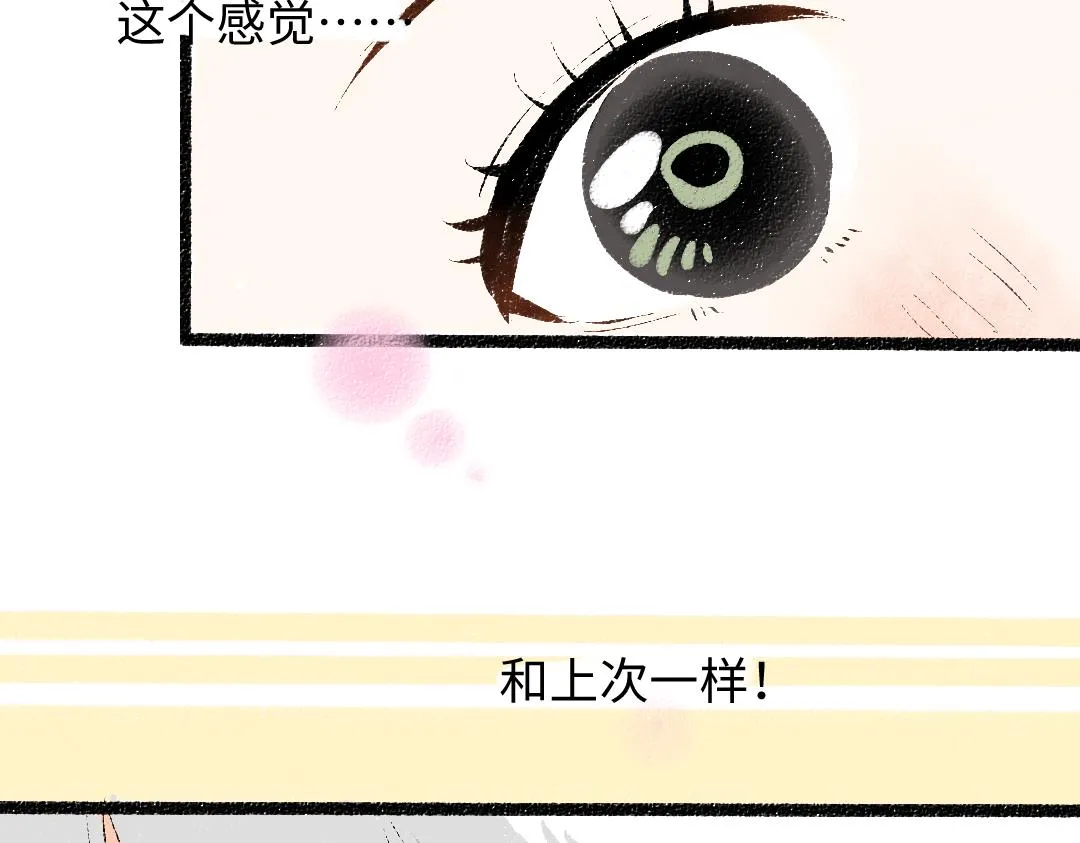 第25话 同样的事 第69页