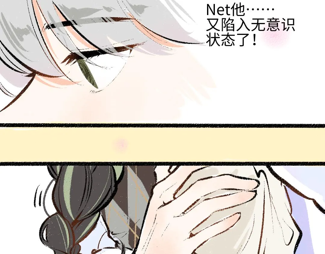 第25话 同样的事 第70页
