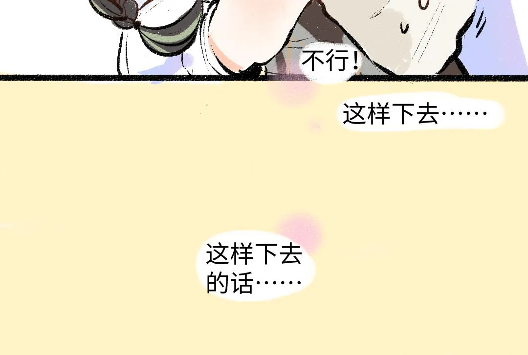 第25话 同样的事 第71页