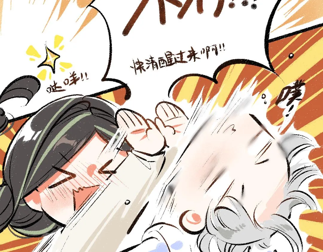 第25话 同样的事 第74页