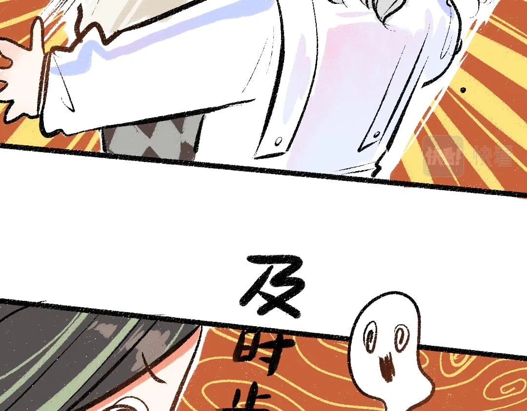 第25话 同样的事 第75页
