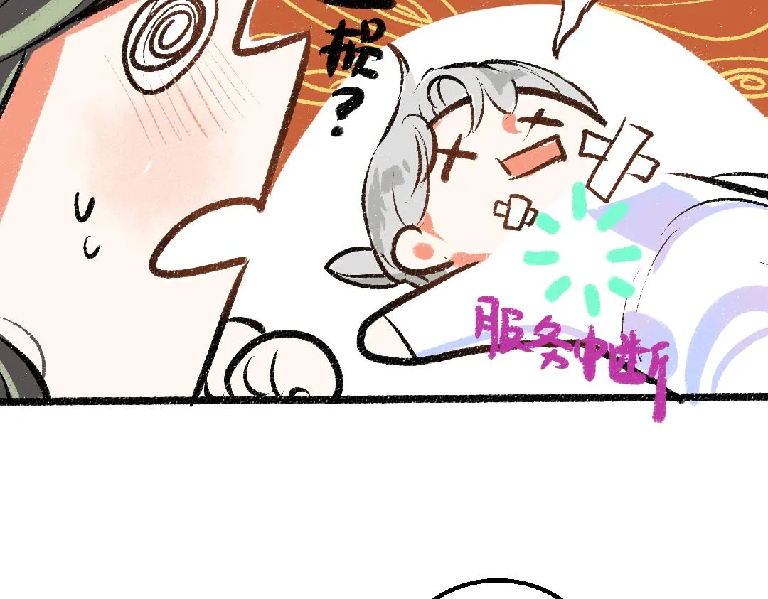 第25话 同样的事 第76页