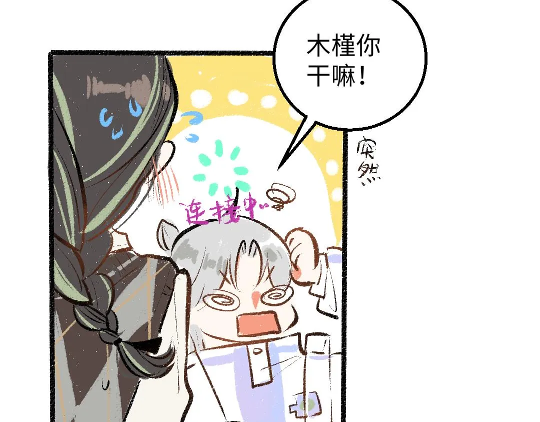 第25话 同样的事 第77页