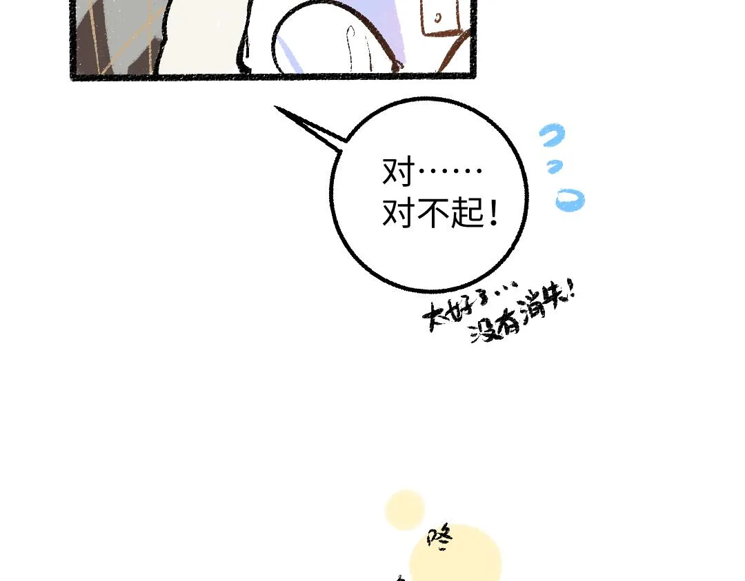 第25话 同样的事 第78页