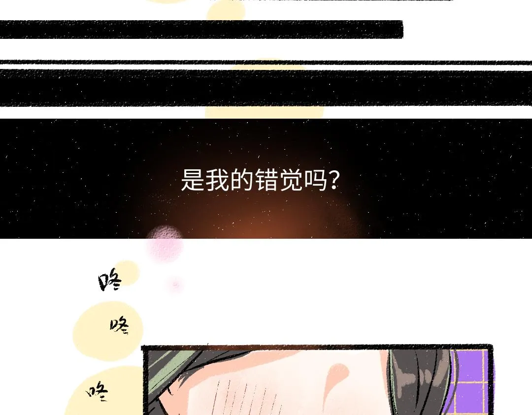 第25话 同样的事 第80页
