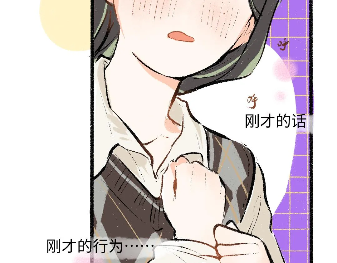 第25话 同样的事 第81页