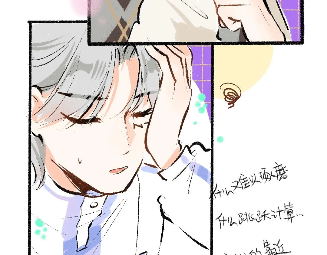 第25话 同样的事 第82页