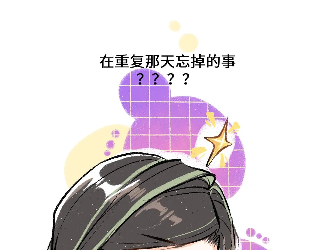 第25话 同样的事 第84页