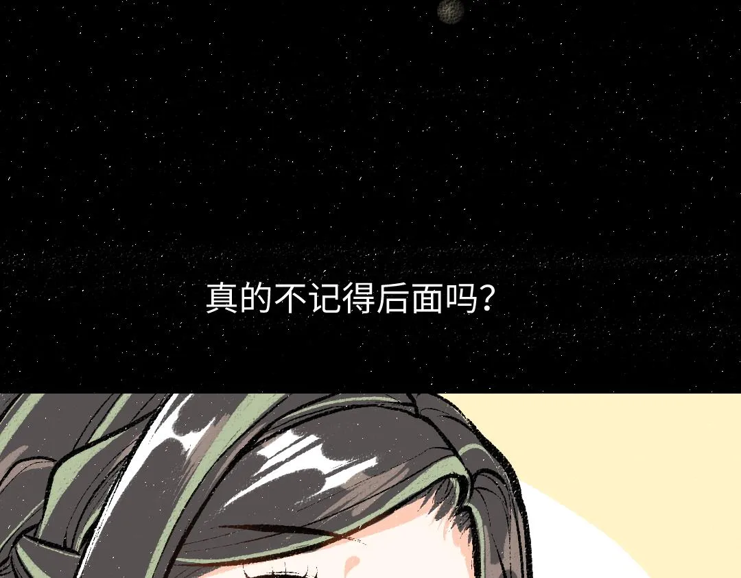 第24话 求原谅 第3页